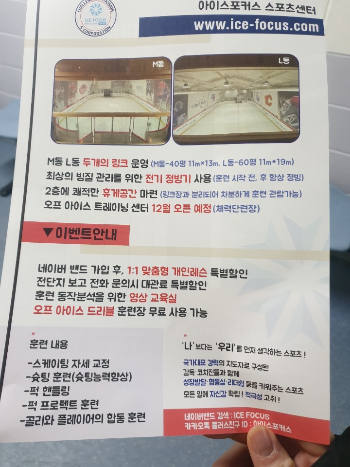 삼송아이스링크 이미지