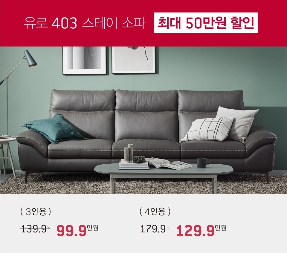 경인소파 이미지