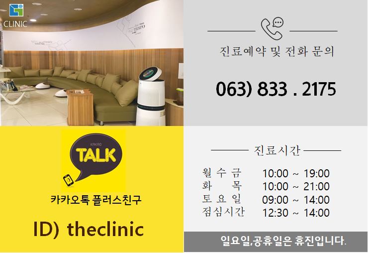 더맑은의원;더나은한의원 이미지