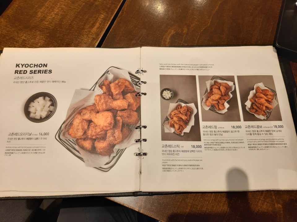 교촌치킨서초 이미지