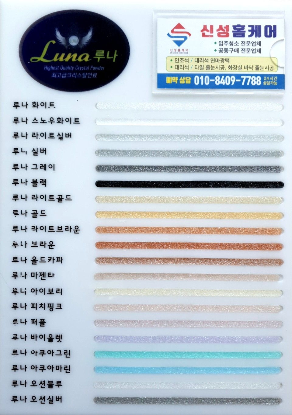 신성광택 이미지