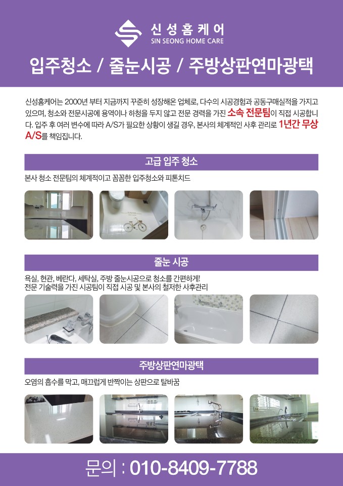 신성광택 이미지