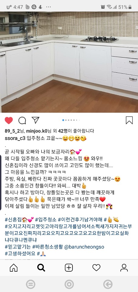 바른청소생활 이미지