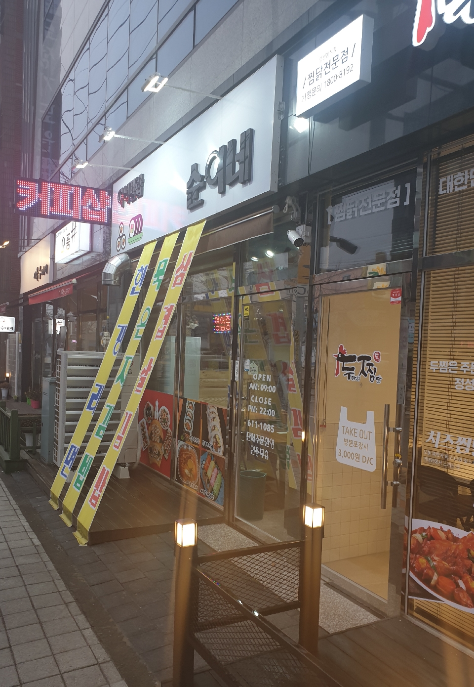 순이네김밥 이미지