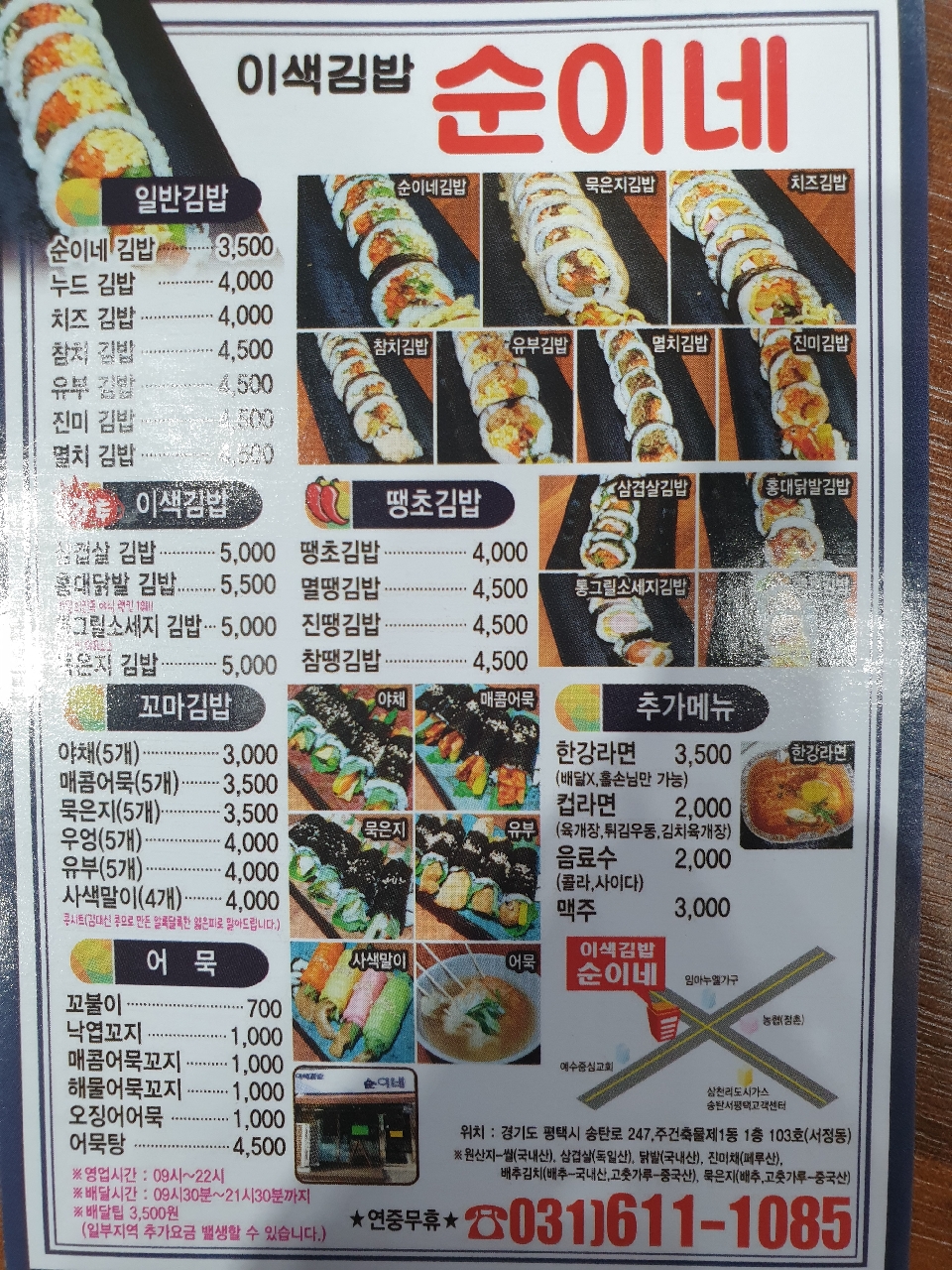 순이네김밥 이미지