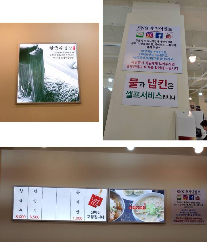 금촌칼국수 이미지