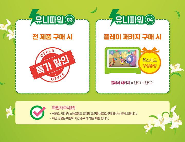 유니랜드2 이미지
