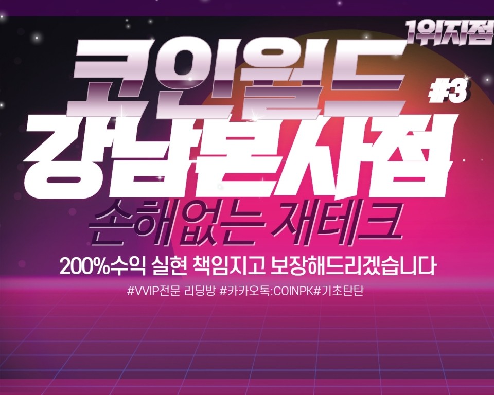 %EC%BD%94%EC%9D%B8%ED%99%8D%EB%B3%B4%EC%82%AC%EC%A7%84123_%285%29.jpg