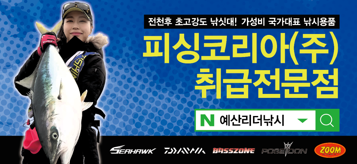 리더낚시 이미지