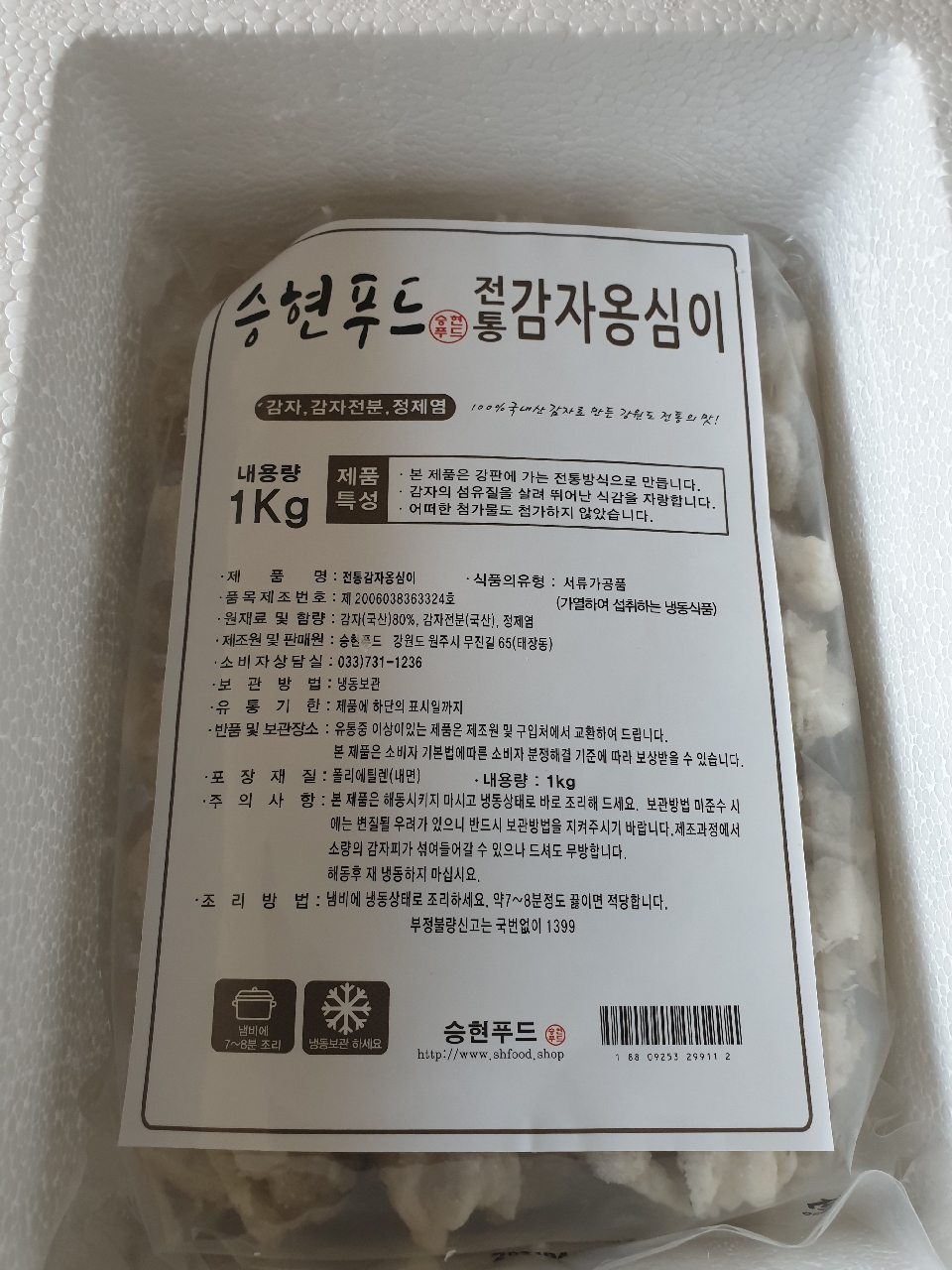승현푸드 이미지