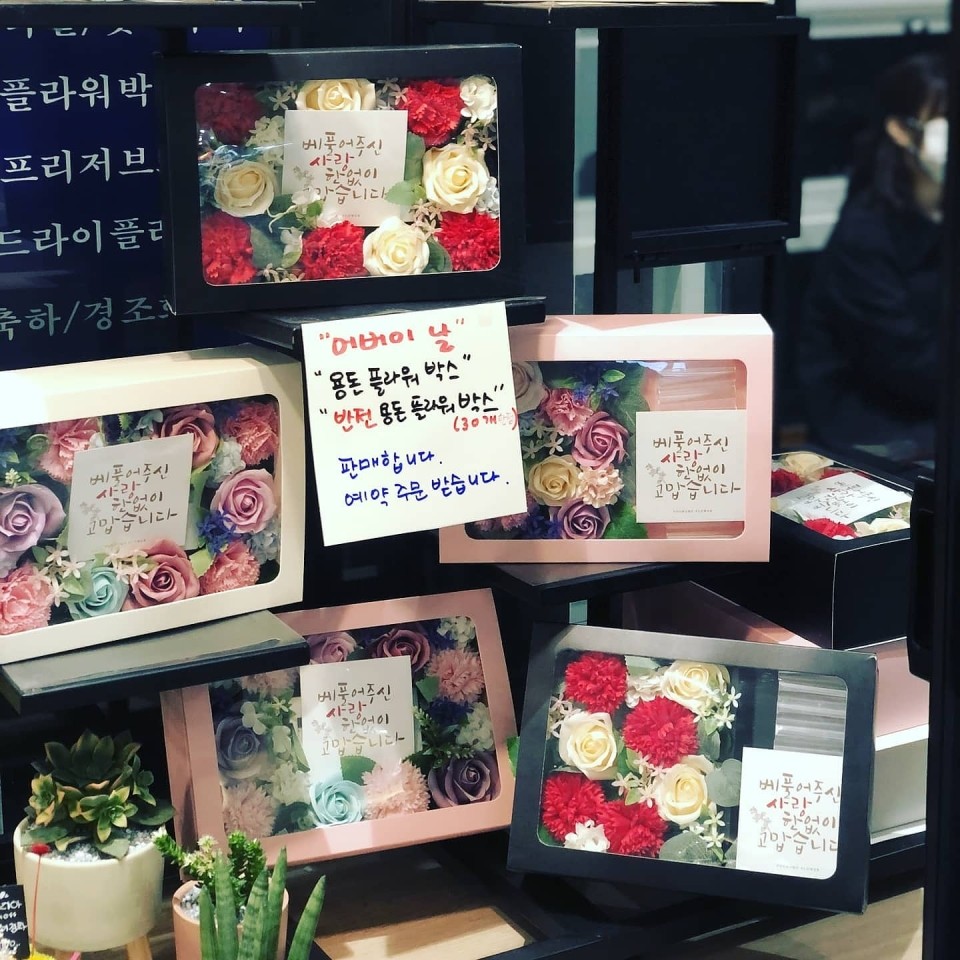 영보꽃방 이미지