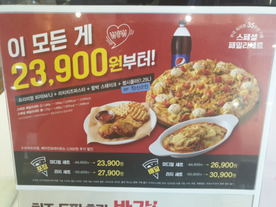 피자헛금천 이미지