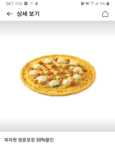 피자헛금천 이미지
