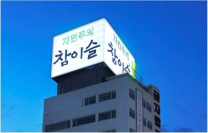 (주)엠애드 이미지