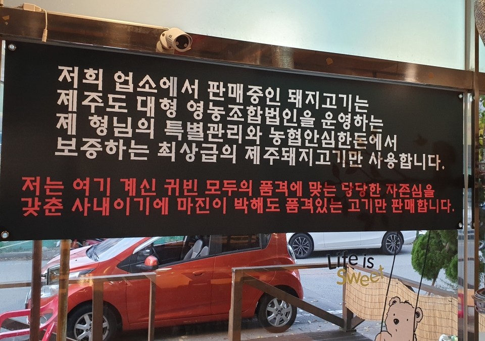양산 삼겹살 이미지