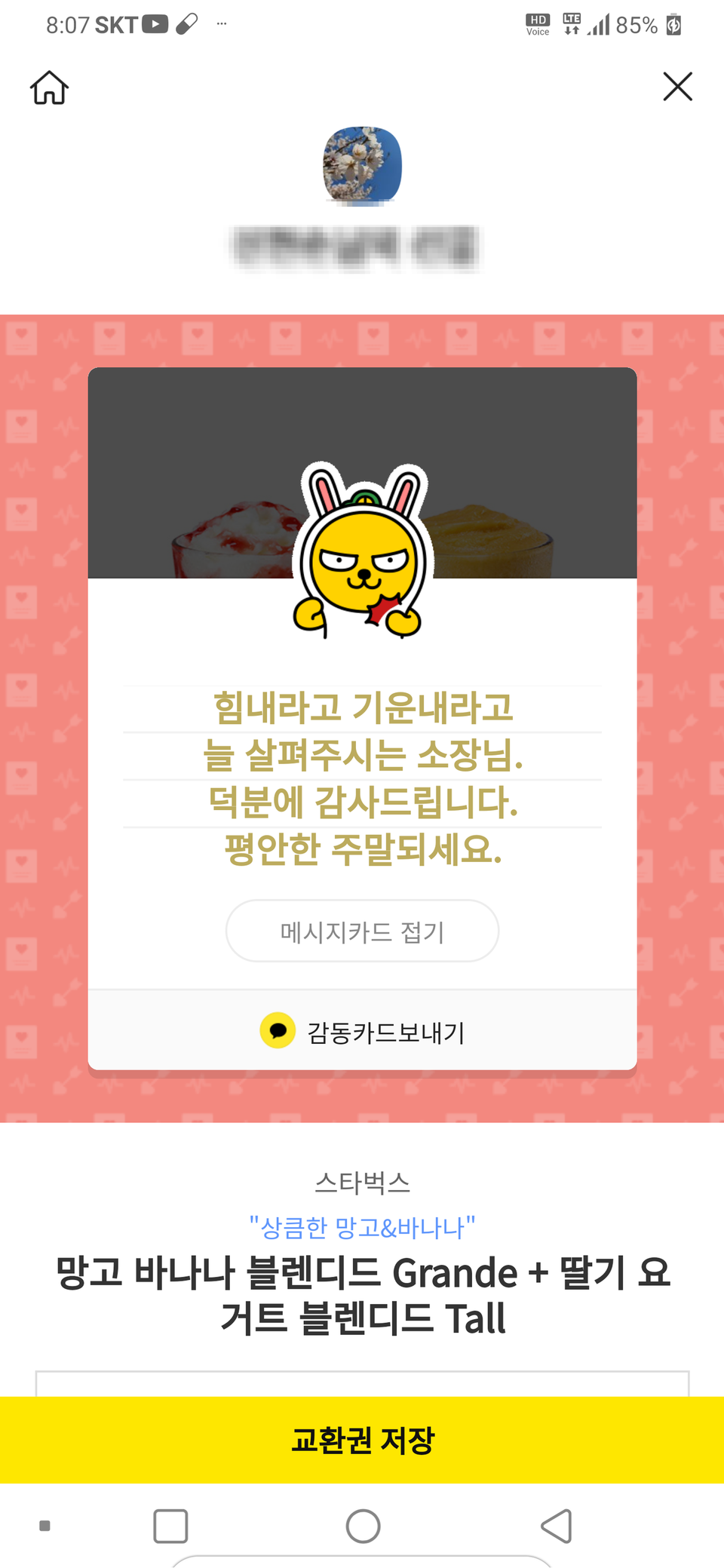 체인지라이프 이미지
