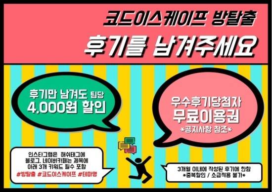코드이스케이프 이미지