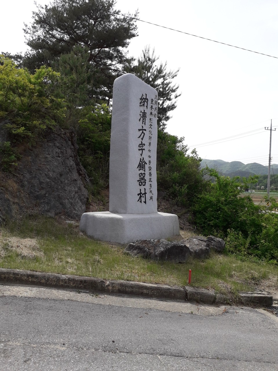 납청방짜유기촌 이미지