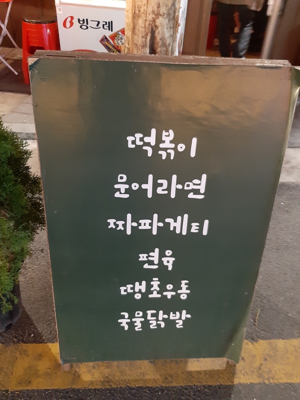 노가리 학교 이미지