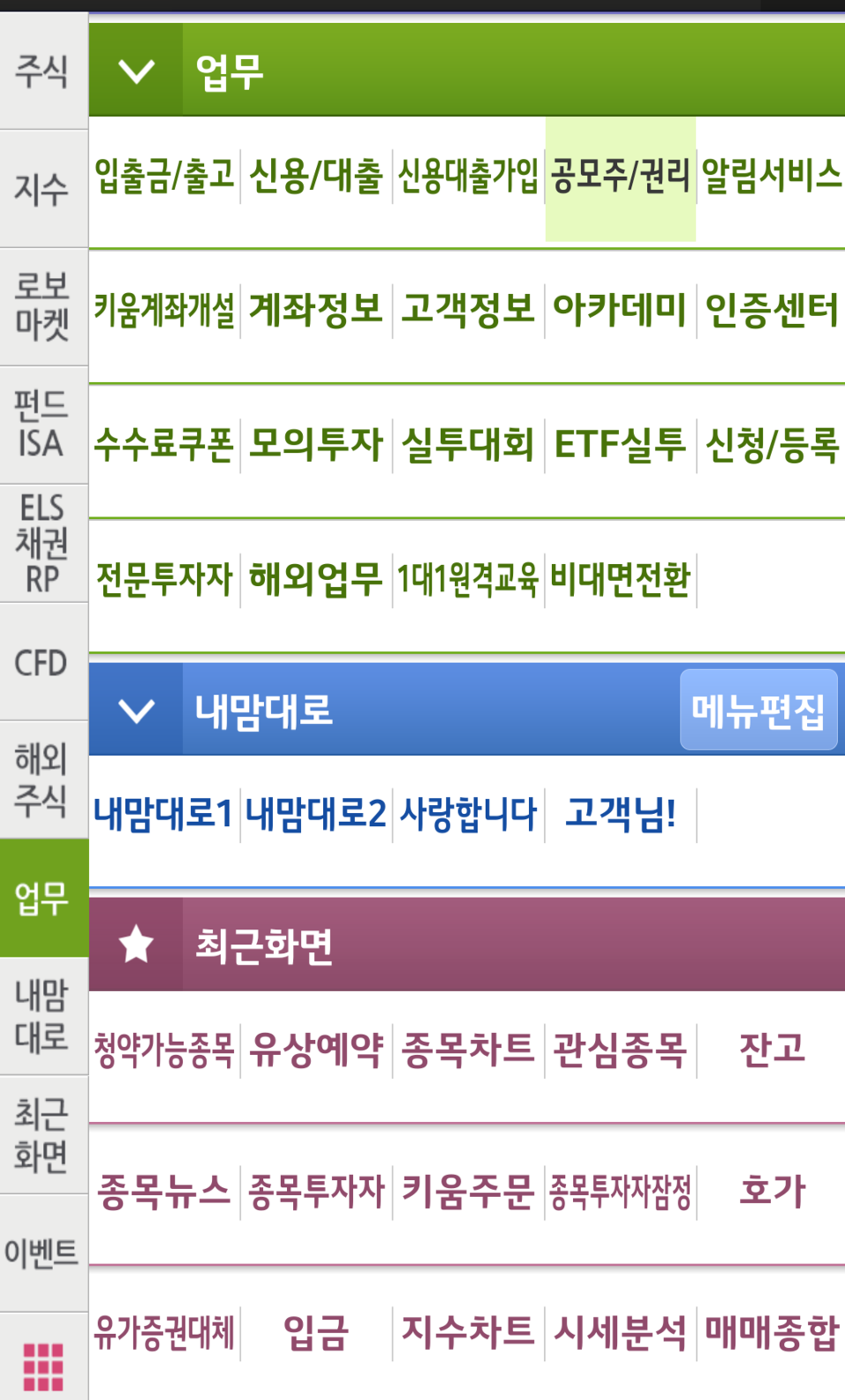 현대 로템 일반주주 전환 사채 공모 청약 영웅문에서 신청방법 공유 : 네이버 블로그