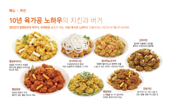 웰덤치킨&버거 이미지