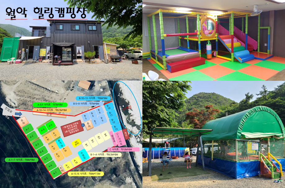 월악힐링캠핑장 이미지