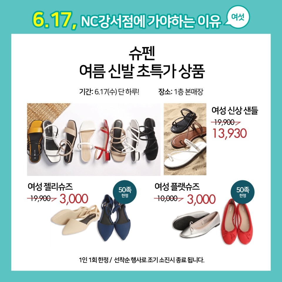 강서NC휠라 이미지
