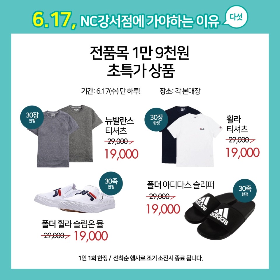 강서NC휠라 이미지