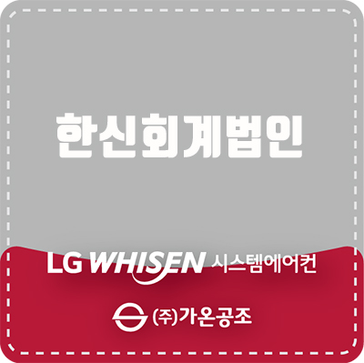 한신회계법인 이미지