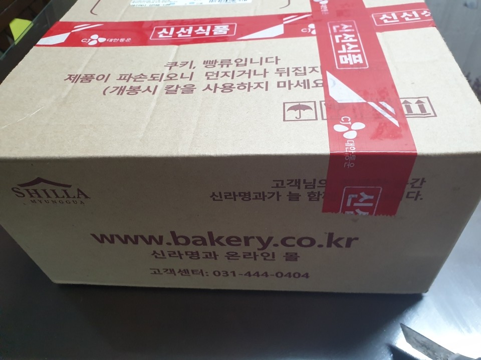 (주)신라명과 이미지