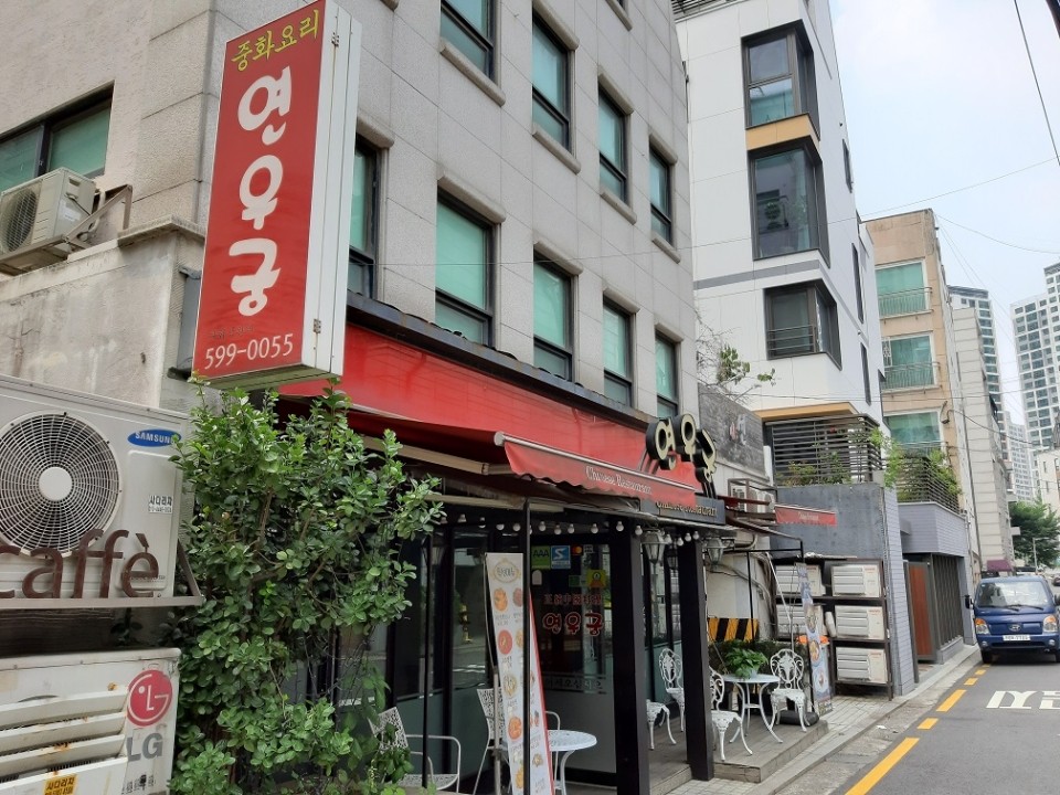 연우궁 이미지