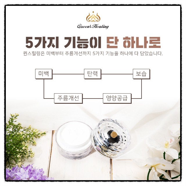 수힐링코스메틱 이미지