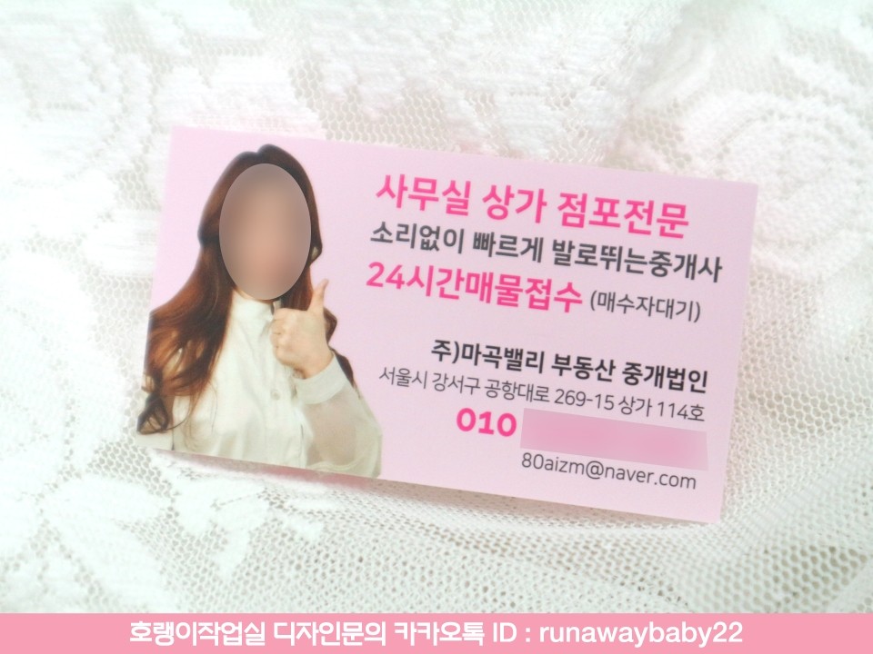 예쁜명함 이미지