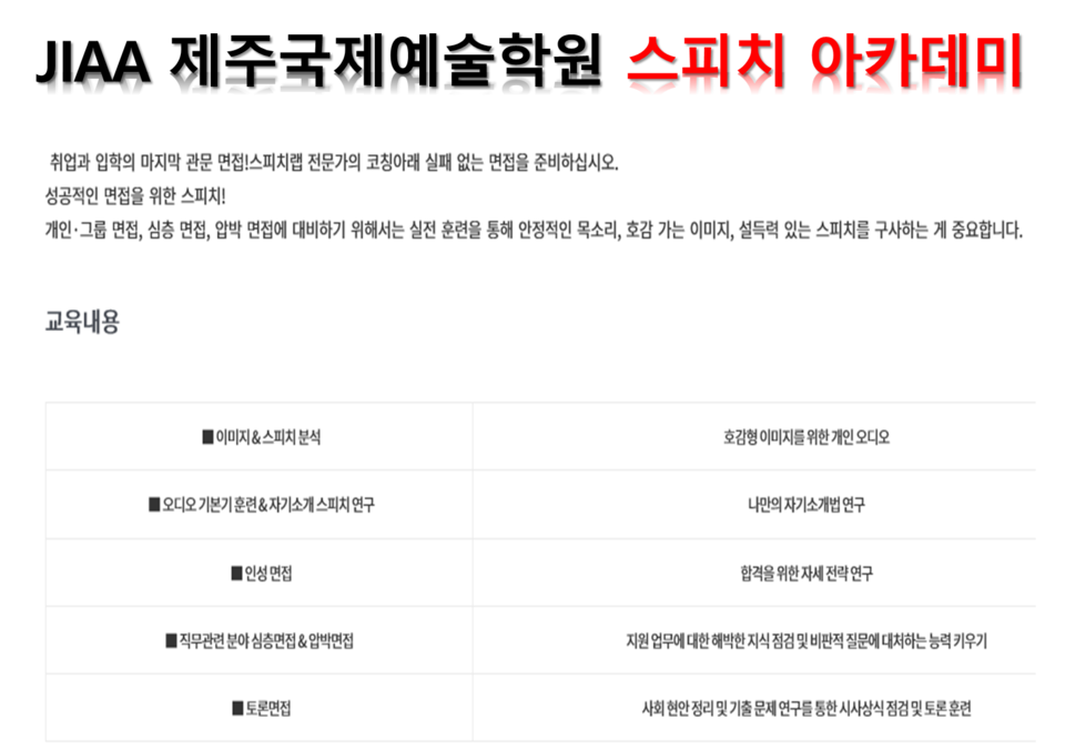 제주국제예술학원 이미지