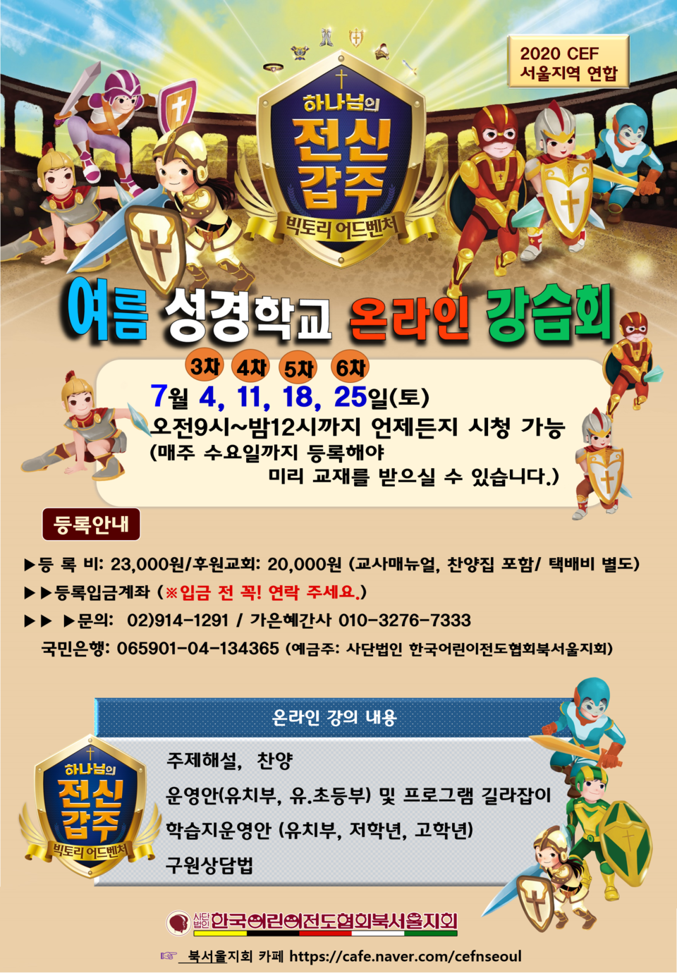 (사)한국어린이전도협회 이미지