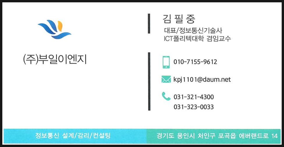 부일통신 이미지