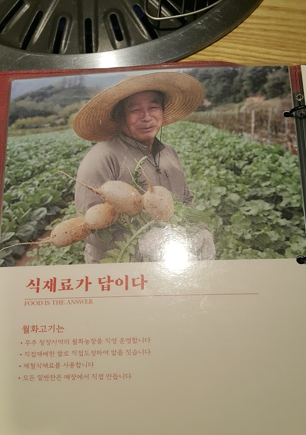 월화고기 이미지