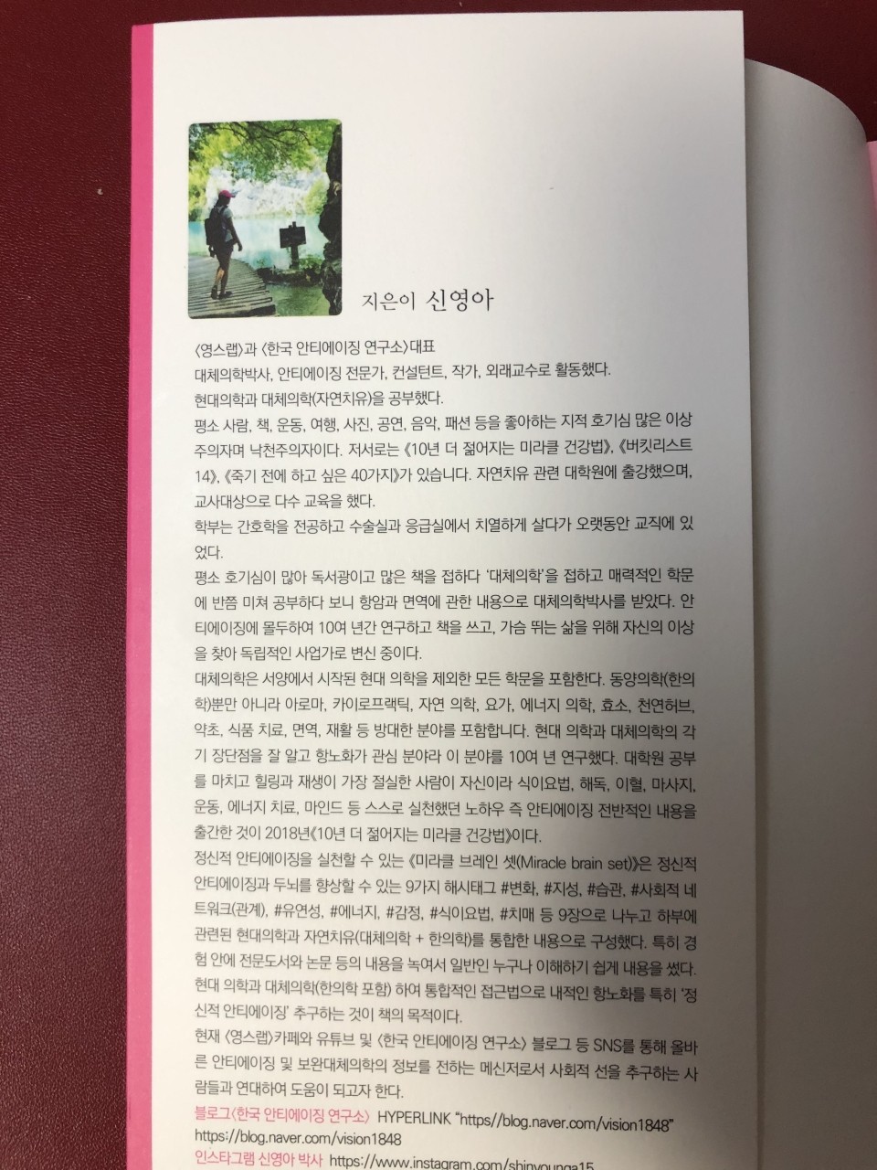 영스랩 안티에이징 연구소 이미지