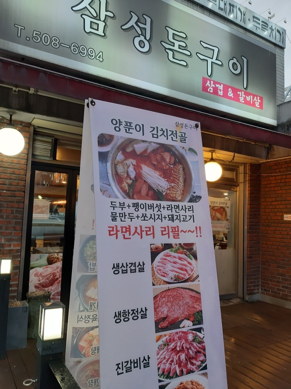 돈구이 이미지