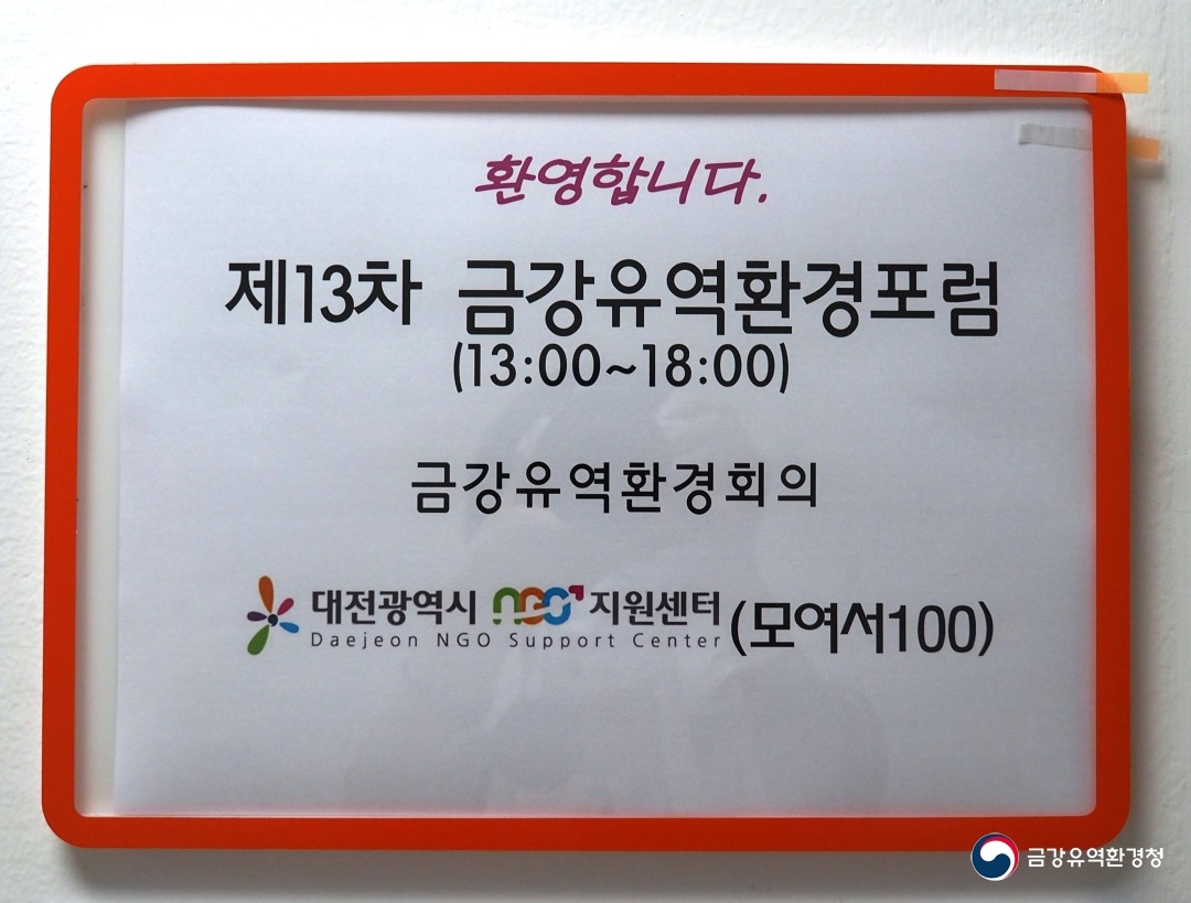 금강청과 이미지