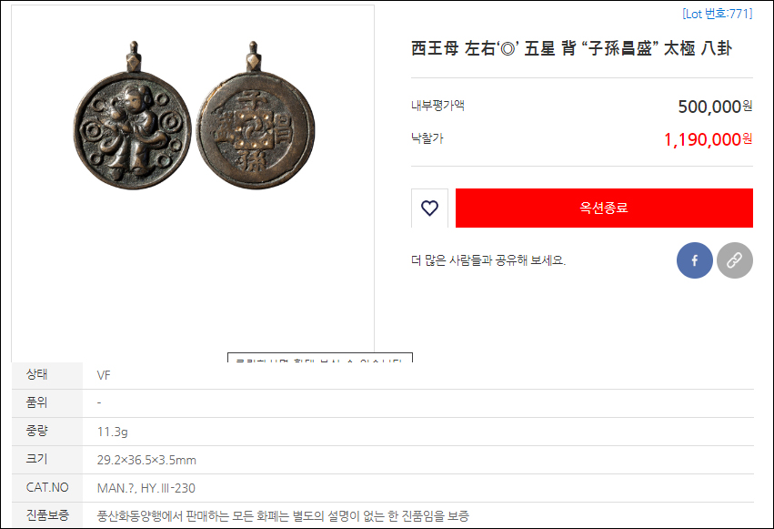오성(五星) 이미지