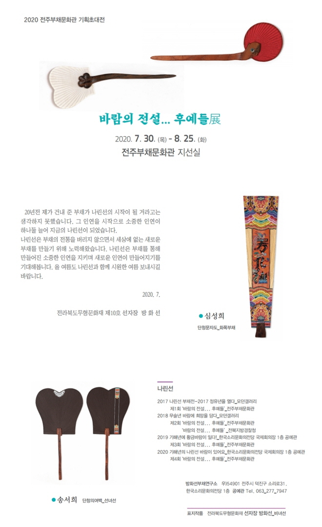 나린선 이미지