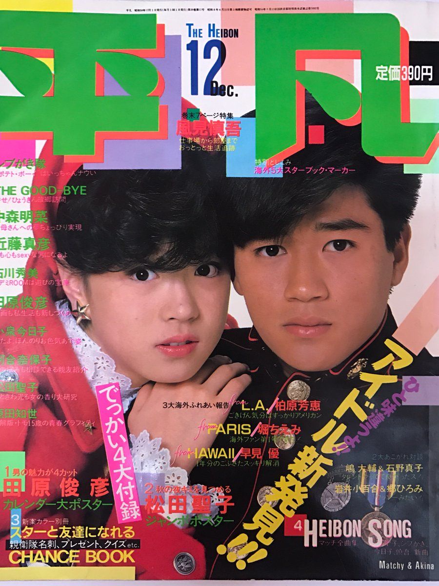 나카모리 아키나(中森明菜) : 네이버 블로그