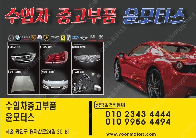 [판매] BMWF10 5시리즈 전레일 레일 판매