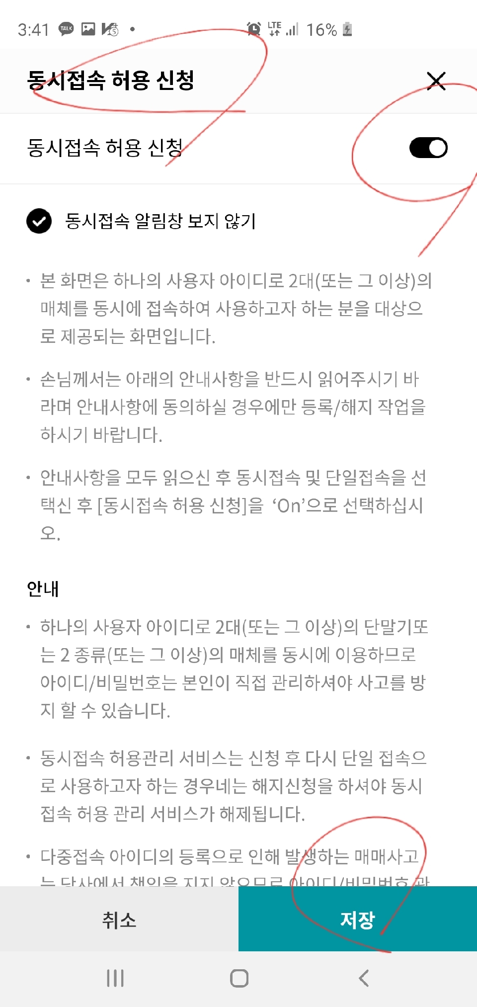 하나증권 mts와 hts 동시접속 방법 안내 : 네이버 블로그