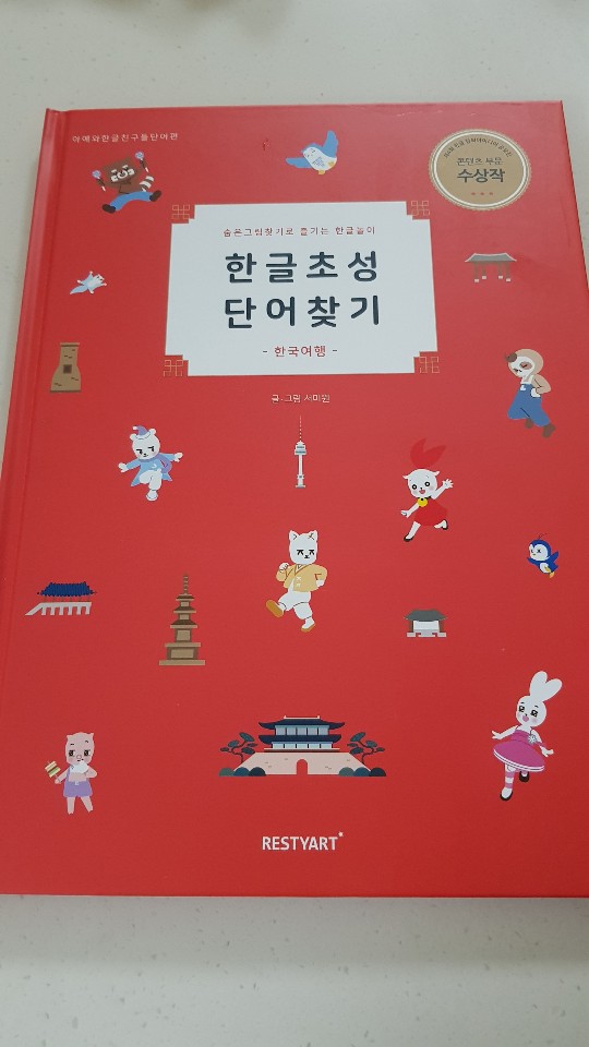 리스티아트(RESTYART) 이미지