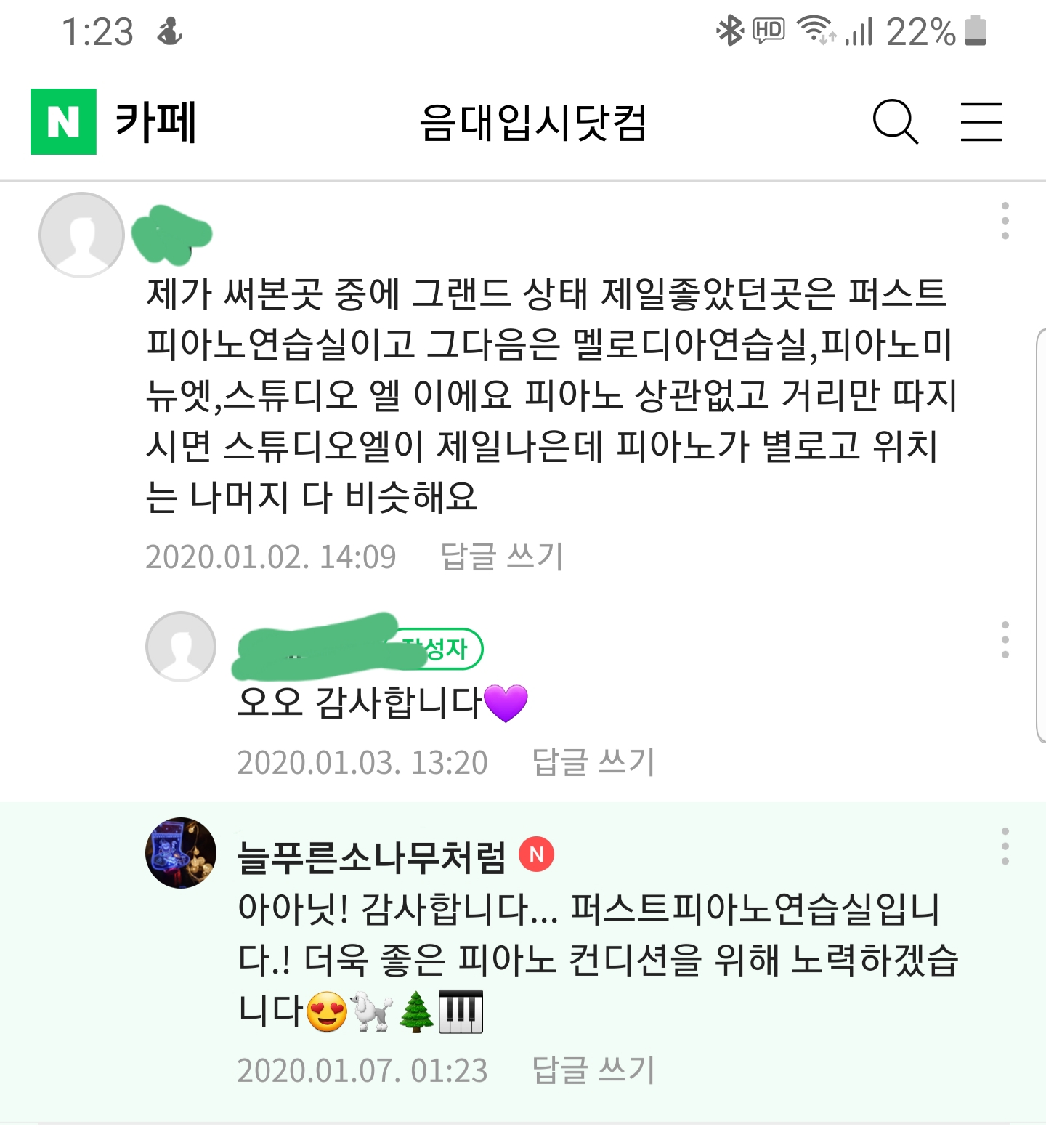 연습실닷컴 이미지