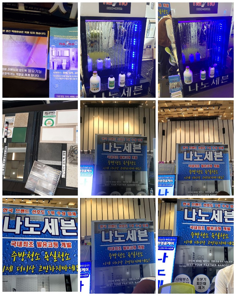 세븐홈케어 이미지