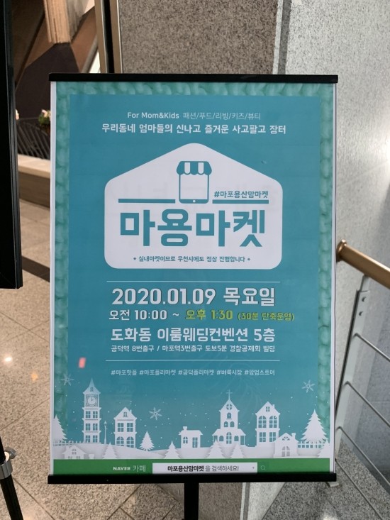 엄마맘마켓 이미지