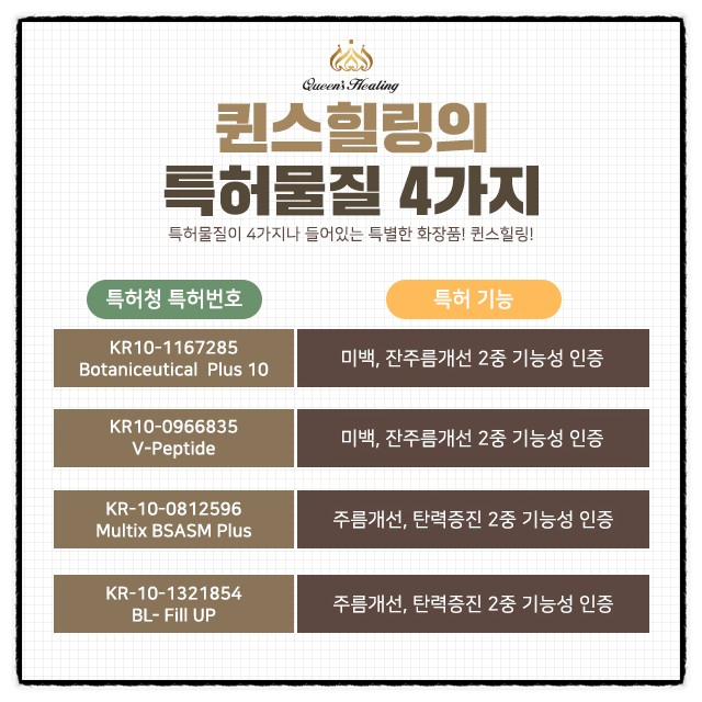 수힐링코스메틱 이미지